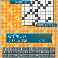 パズルシリーズVol.10 ひとりにしてくれ