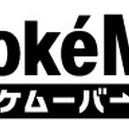 【Nintendo Direct】最大3千匹までポケモンを預けられる『ポケモンバンク』 ─ 過去作品から『ポケモン Ｘ・Ｙ』への引き継ぎも