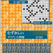 パズルシリーズVol.10 ひとりにしてくれ