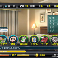 新たに登場した「おでかけ」コマンド