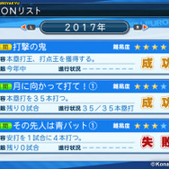 「年間ミッション」のほかに「期間限定ミッション」が登場