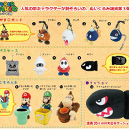 「スーパーマリオぬいぐるみ雑貨第3弾」