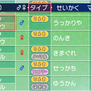 【Nintendo Direct】最大3千匹までポケモンを預けられる『ポケモンバンク』 ─ 過去作品から『ポケモン Ｘ・Ｙ』への引き継ぎも