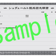 エンターキング特典