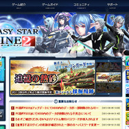 『ファンタシースターオンライン2』プレイヤーズサイトスクリーンショット