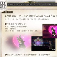 『ブレイブリーデフォルト フォーザ・シークウェル』公式サイトショット
