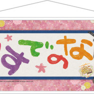 布製掛け軸