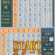 パズルシリーズVol.10 ひとりにしてくれ
