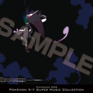 「ニンテンドー3DS ポケモンＸ・Ｙ スーパーミュージックコレクション」（ジャケット裏）