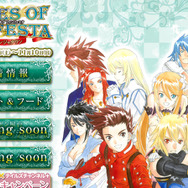 「テイルズ オブ ファンフェスタ in ナンジャタウン」サイトスクリーンショット