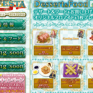 「テイルズ オブ ファンフェスタ in ナンジャタウン」サイトスクリーンショット