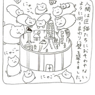 巨猫に襲われないように、街を壁でかこむぞー。