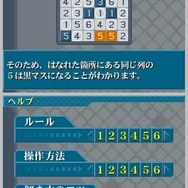 パズルシリーズVol.10 ひとりにしてくれ