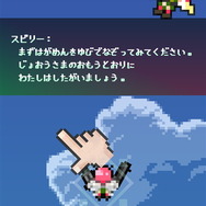 「スピリー」をドラッグして動かすという、シンプルな基本操作