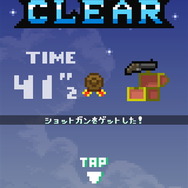 クリアすると新しいミッションがアンロックされたり、アイテムやゴールドを獲得できる