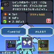 「スピリー」が使用する装備は、右手と左手それぞれの銃、そして背中に付ける羽の3つ