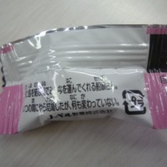 ゲーム中ではあまり語られない情報が載っているかも？