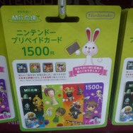 1500円のプリペイドカードは初