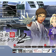 救急救命カドゥケウス2 DS版 Amazon | 救急救命カドゥケウス2 | ゲームソフト