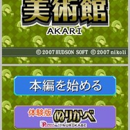 パズルシリーズVol.12 美術館