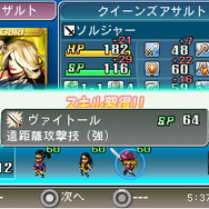 音楽から戦士を生み出せ！ スクエニ、初のiPod向けRPGをリリース