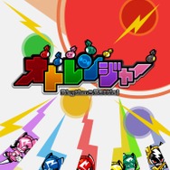 オトレンジャー