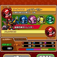 カプコンが送る新感覚リズムアクション『オトレンジャー』、TGS2013にも出展が決定