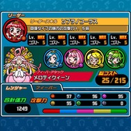 カプコンが送る新感覚リズムアクション『オトレンジャー』、TGS2013にも出展が決定