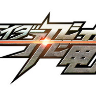 ストライダー飛竜