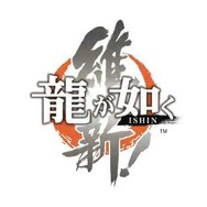 『龍が如く 維新！』ロゴ