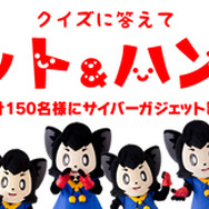 「クイズに答えてゲット&ハントだぜ!キャンペーン」開催