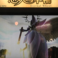 今どきゲーム事情■HOUKOU：カードゲーム新時代、王者「三国志大戦」に迫る新たな刺客たち 〜『悠久の車輪』『ロードオブヴァーミリオン』プレイインプレッション〜