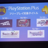 【SCEJA Press Conference 2013】新型PS VitaやTV対応で攻勢、PS4の2月発売はタイトル準備のため ― 発表会場レポ