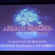 【SCEJA Press Conference 2013】新型PS VitaやTV対応で攻勢、PS4の2月発売はタイトル準備のため ― 発表会場レポ