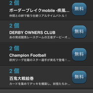 さまざまな案件が既に用意されているようだ