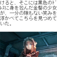 モバゲーにスクエニ参入！ 第一弾は無料オンラインRPG『エルアーク』