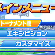 3つのゲームモードを収録