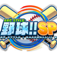 『ARC STYLE: 野球！！SP』タイトルロゴ
