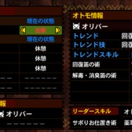 『モンスターハンター4』で更に進化した「オトモアイルー」を画像を交えて徹底解剖