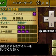 『モンスターハンター4』で更に進化した「オトモアイルー」を画像を交えて徹底解剖