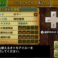 『モンスターハンター4』で更に進化した「オトモアイルー」を画像を交えて徹底解剖