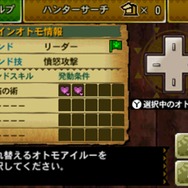 『モンスターハンター4』で更に進化した「オトモアイルー」を画像を交えて徹底解剖