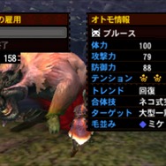 『モンスターハンター4』で更に進化した「オトモアイルー」を画像を交えて徹底解剖