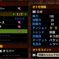 『モンスターハンター4』で更に進化した「オトモアイルー」を画像を交えて徹底解剖