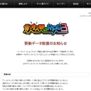 『電波人間のRPG3』公式サイトショット