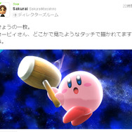 きょうの一枚