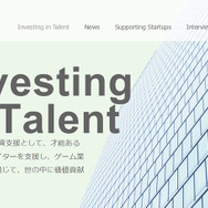 「投資支援Webサイト」スクリーンショット