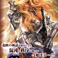 神や悪魔を従えて、強大な敵とバトル！北欧神話の世界を凝縮した『ヴァルキリーブレイド』のタクティカルコンボバトルとは