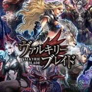 『ヴァルキリーブレイド』ビジュアル