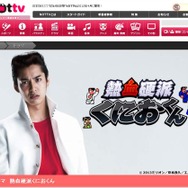 『スーパーマリオブラザーズ』など「ノーコン・キッド~ぼくらのゲーム史~」に登場するタイトルが発表、「熱血硬派くにおくん」ドラマ化も